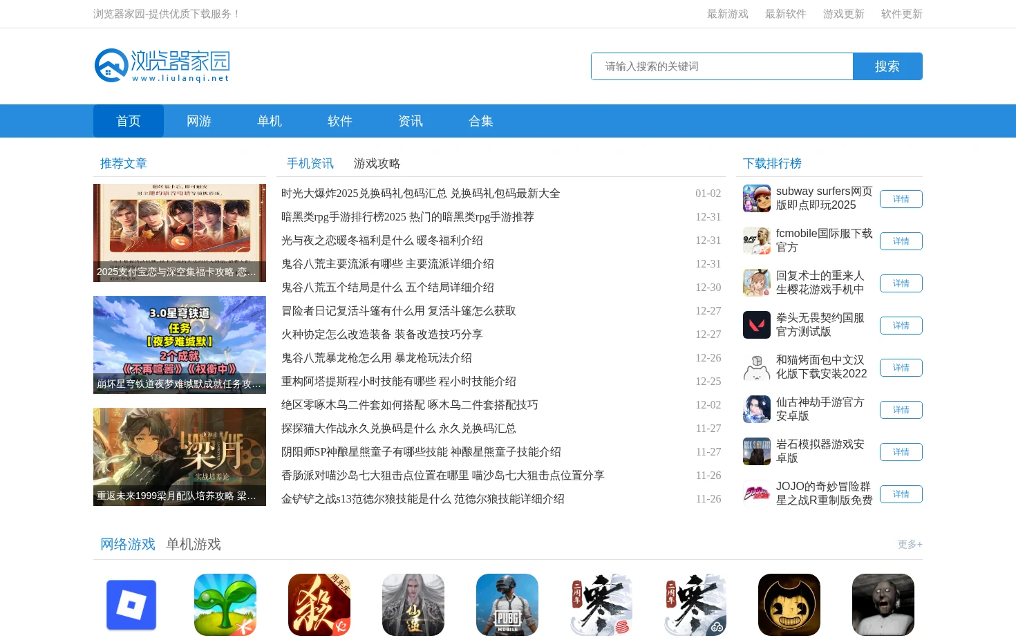 浏览器乐园 页面快照